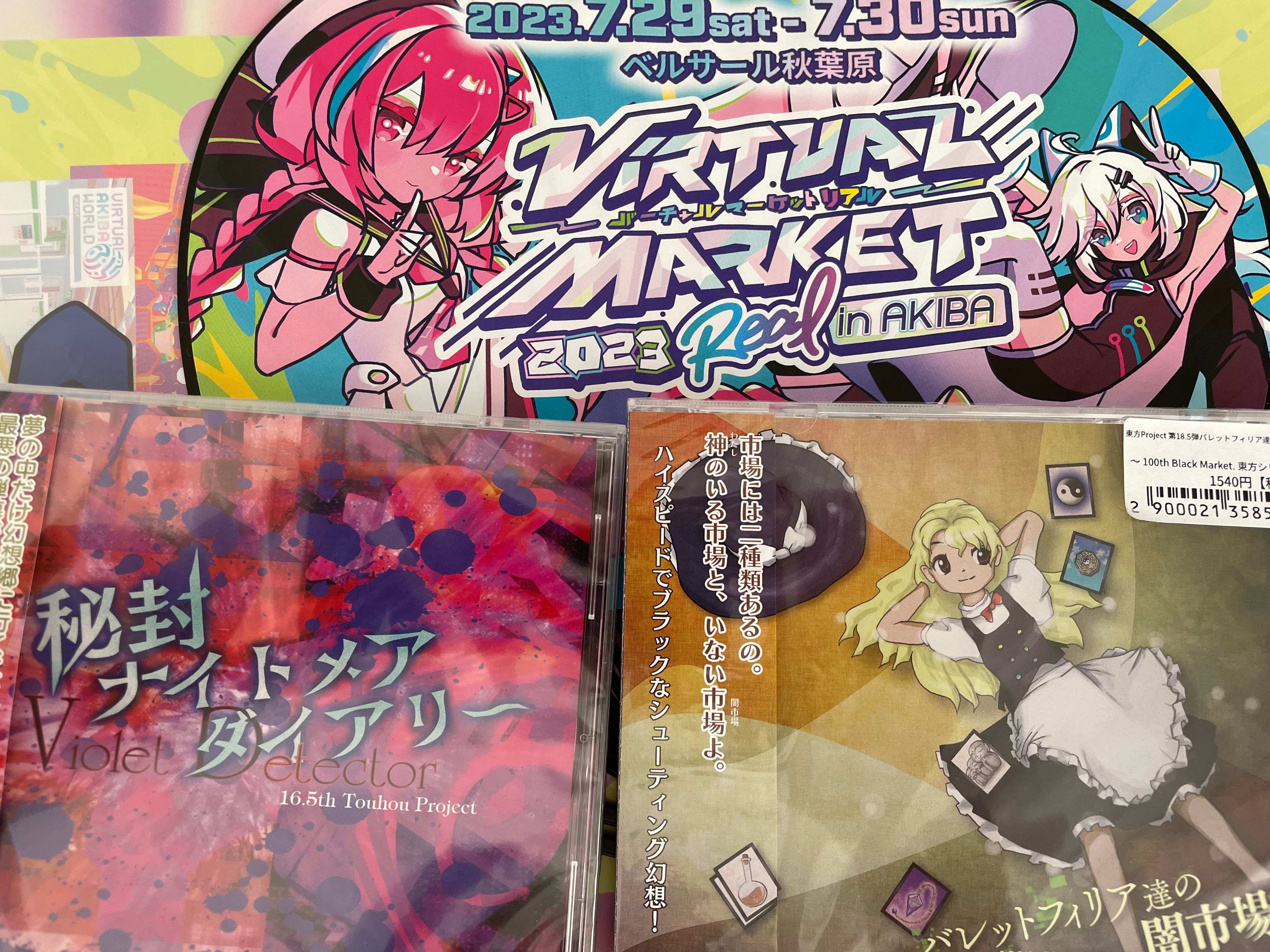 Touhou CDs and fan advertising VR event